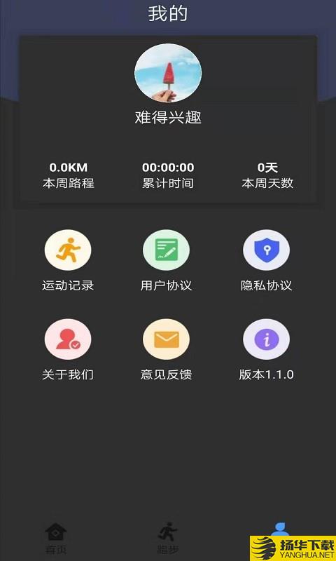 暴脂运动下载最新版（暂无下载）_暴脂运动app免费下载安装