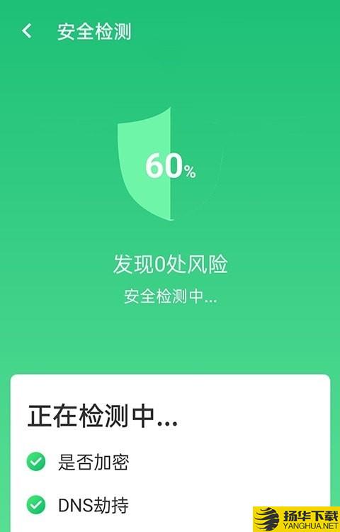 统一wifi连接下载最新版（暂无下载）_统一wifi连接app免费下载安装