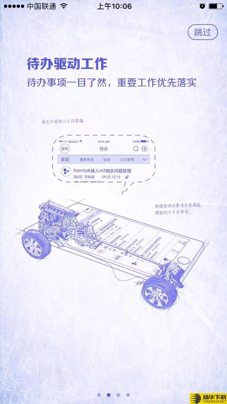 移动办公系统下载最新版（暂无下载）_移动办公系统app免费下载安装