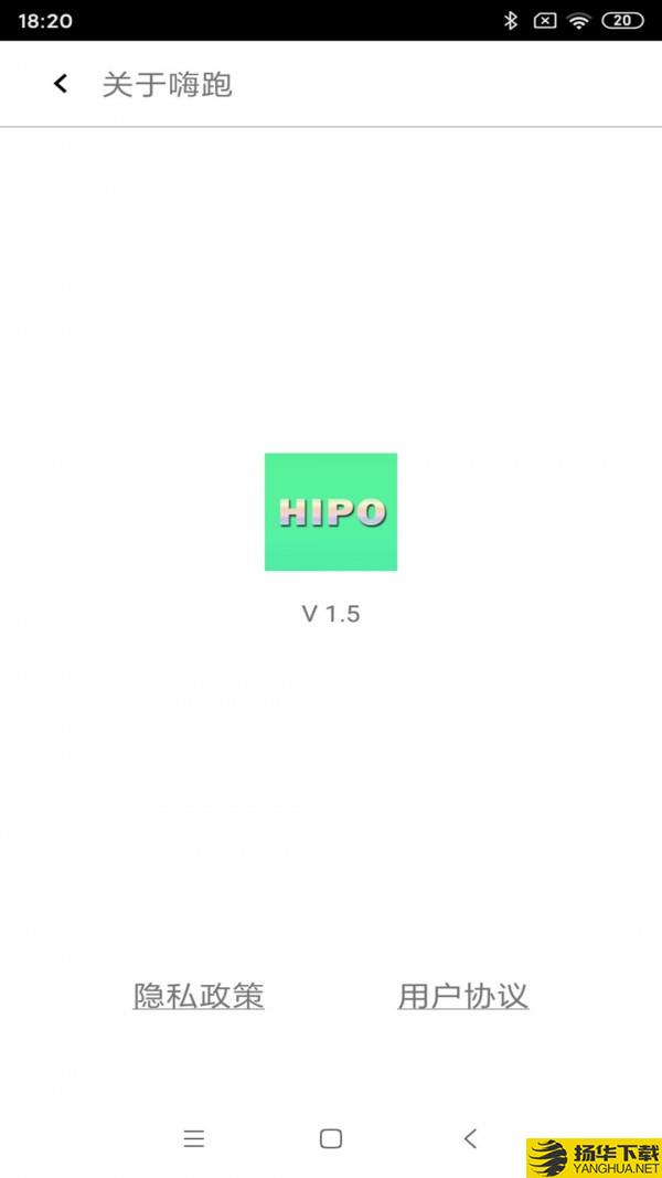 嗨跑HIPO下载最新版（暂无下载）_嗨跑HIPOapp免费下载安装