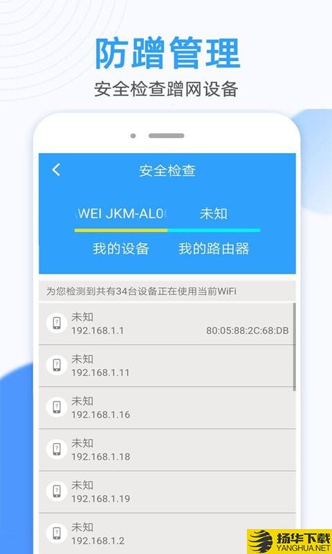 WiFi钥匙万能密码查看器下载最新版（暂无下载）_WiFi钥匙万能密码查看器app免费下载安装