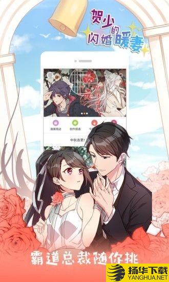 花朵漫画网下载最新版（暂无下载）_花朵漫画网app免费下载安装