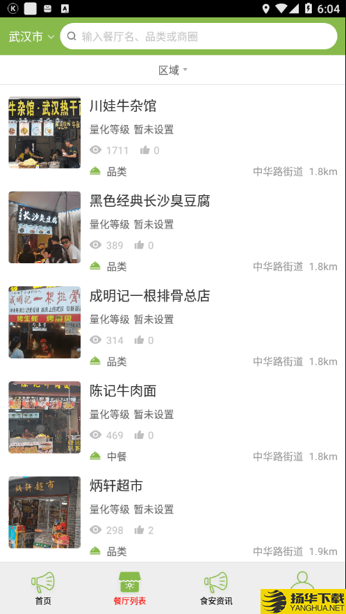 玉环阳光餐饮下载最新版（暂无下载）_玉环阳光餐饮app免费下载安装