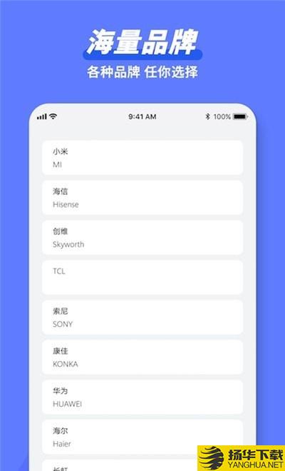 万能遥控器隆通下载最新版（暂无下载）_万能遥控器隆通app免费下载安装