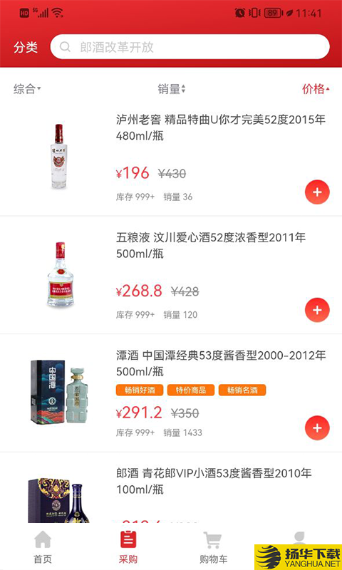 好酒集下载最新版（暂无下载）_好酒集app免费下载安装