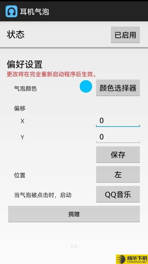 耳机气泡下载最新版（暂无下载）_耳机气泡app免费下载安装