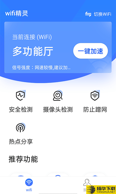 流动wifi精灵下载最新版（暂无下载）_流动wifi精灵app免费下载安装