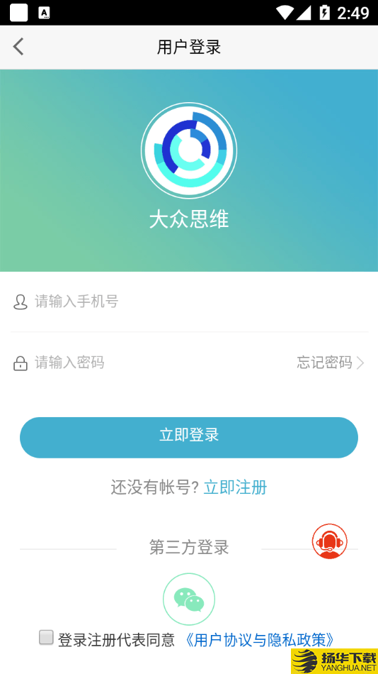 大众思维下载最新版（暂无下载）_大众思维app免费下载安装