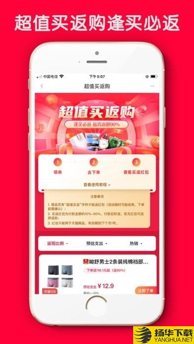 粉米优品下载最新版（暂无下载）_粉米优品app免费下载安装