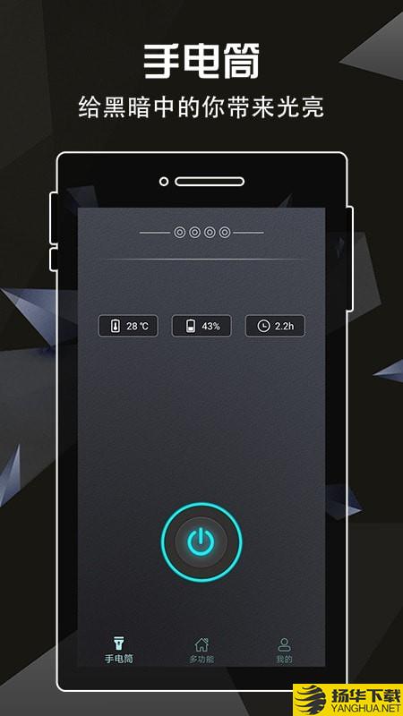 手电筒灯泡下载最新版（暂无下载）_手电筒灯泡app免费下载安装
