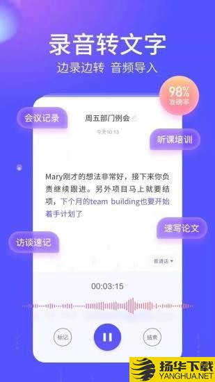 语燕转文字下载最新版（暂无下载）_语燕转文字app免费下载安装