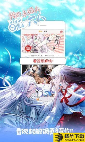 花朵漫画网下载最新版（暂无下载）_花朵漫画网app免费下载安装