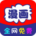 全网免费漫画大全下载最新版（暂无下载）_全网免费漫画大全app免费下载安装