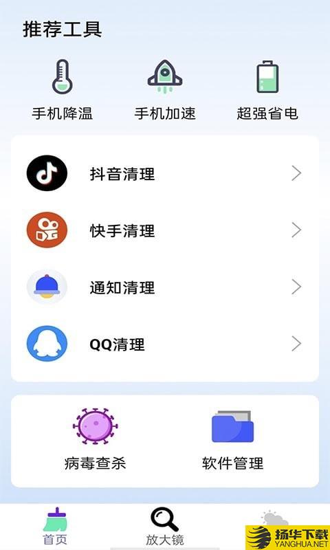 牛牛清理下载最新版（暂无下载）_牛牛清理app免费下载安装