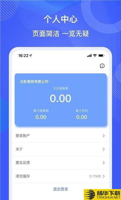 好酒集商户端下载最新版（暂无下载）_好酒集商户端app免费下载安装