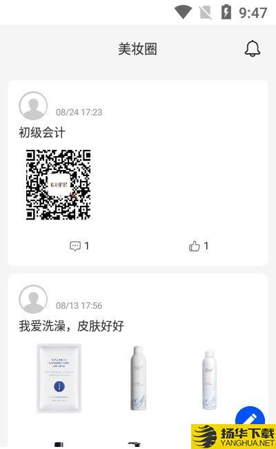 网络美妆会下载最新版（暂无下载）_网络美妆会app免费下载安装