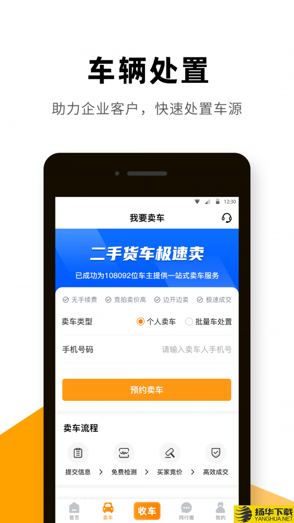 狮桥二手车下载最新版（暂无下载）_狮桥二手车app免费下载安装