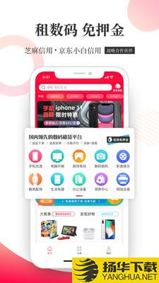 惠租下载最新版（暂无下载）_惠租app免费下载安装