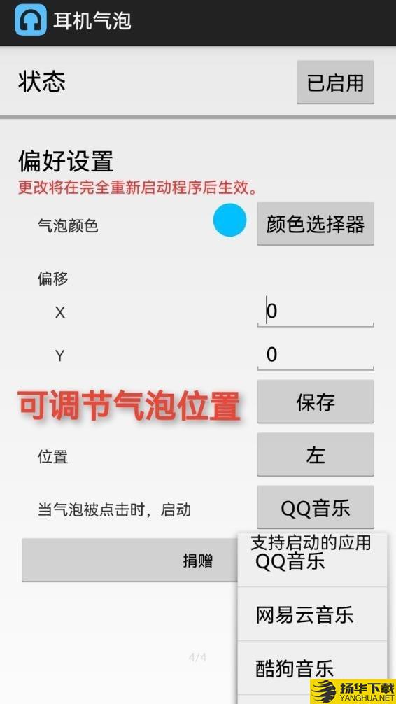 耳机气泡下载最新版（暂无下载）_耳机气泡app免费下载安装