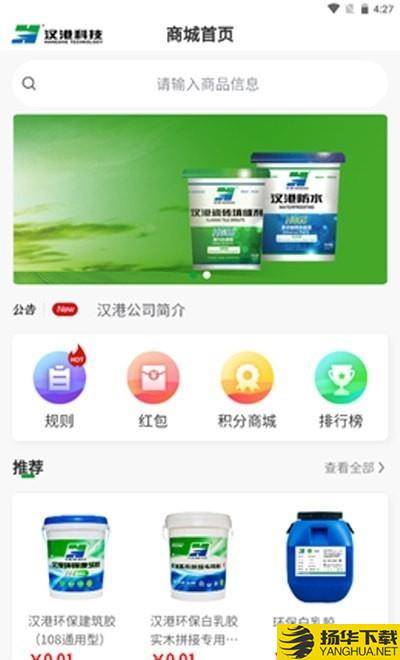 汉港好工匠下载最新版（暂无下载）_汉港好工匠app免费下载安装