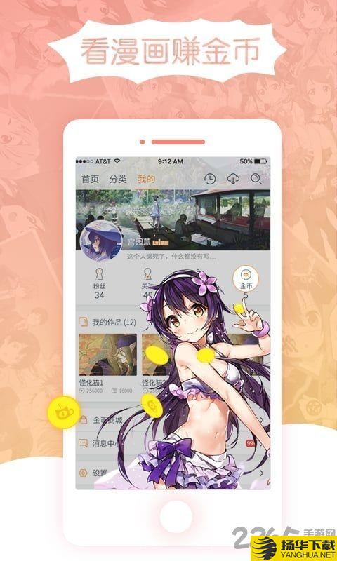 花朵漫画网下载最新版（暂无下载）_花朵漫画网app免费下载安装