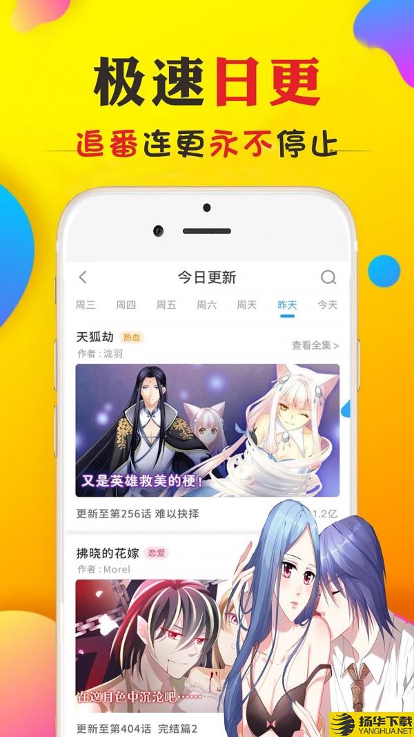 全网免费漫画大全下载最新版（暂无下载）_全网免费漫画大全app免费下载安装