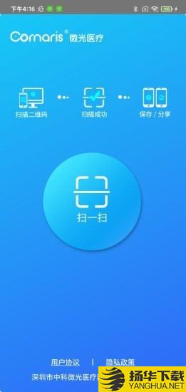 Cornaris下载最新版（暂无下载）_Cornarisapp免费下载安装