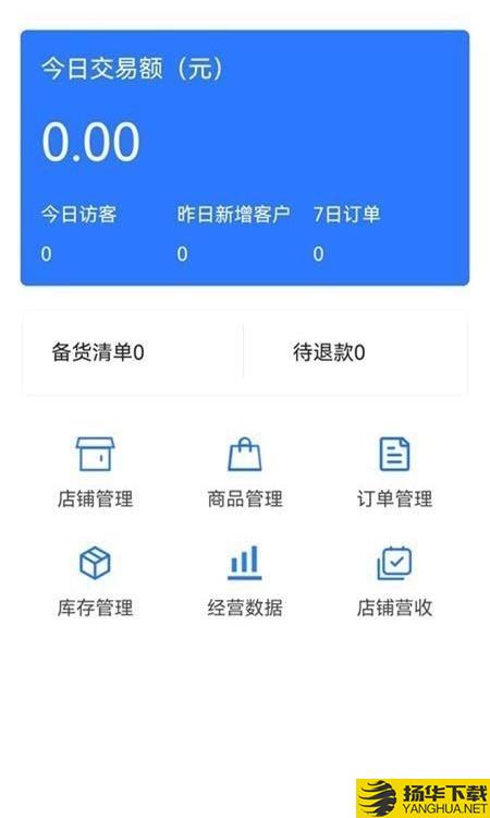 彩虹街商家版下载最新版（暂无下载）_彩虹街商家版app免费下载安装