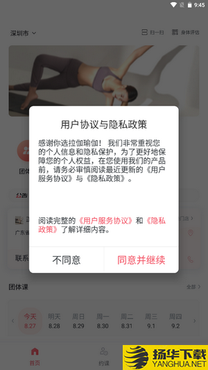 拉伽下载最新版（暂无下载）_拉伽app免费下载安装