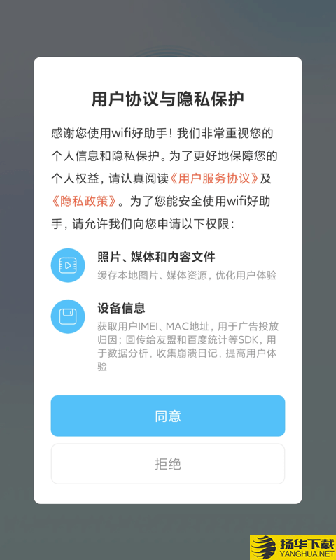 wifi好助手下载最新版（暂无下载）_wifi好助手app免费下载安装