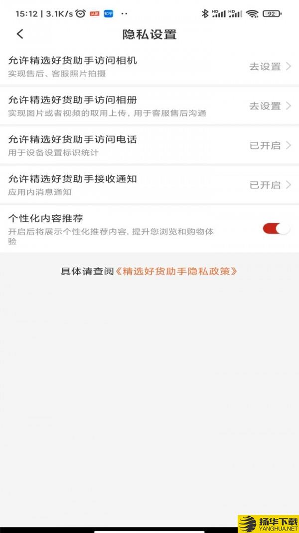 精选好货助手下载最新版（暂无下载）_精选好货助手app免费下载安装