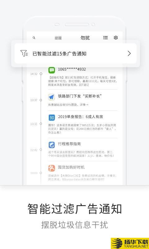 一知下载最新版（暂无下载）_一知app免费下载安装