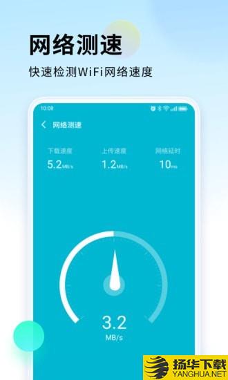 WiFi直连宝下载最新版（暂无下载）_WiFi直连宝app免费下载安装