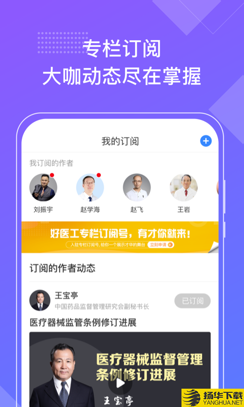 好医工下载最新版（暂无下载）_好医工app免费下载安装