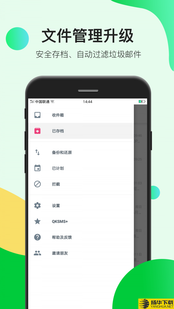 瑾软信息下载最新版（暂无下载）_瑾软信息app免费下载安装