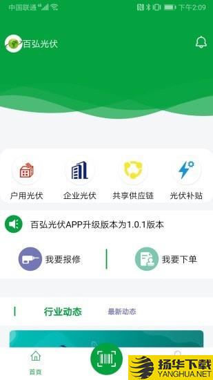 百弘光伏下载最新版（暂无下载）_百弘光伏app免费下载安装