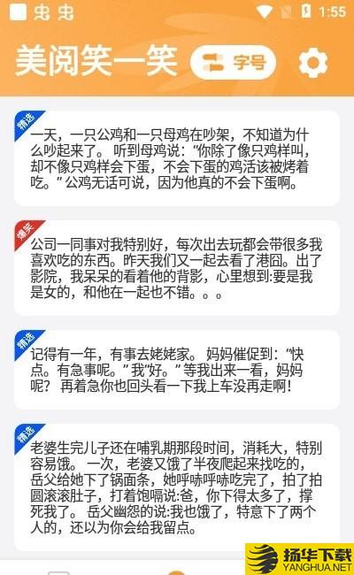 美阅大字版下载最新版（暂无下载）_美阅大字版app免费下载安装