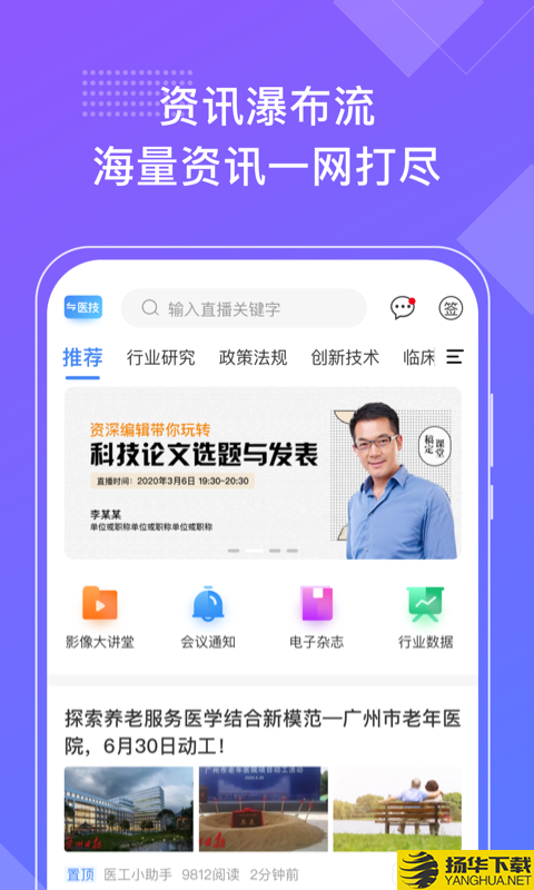 好医工下载最新版（暂无下载）_好医工app免费下载安装