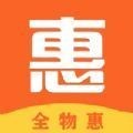 全物惠下载最新版（暂无下载）_全物惠app免费下载安装