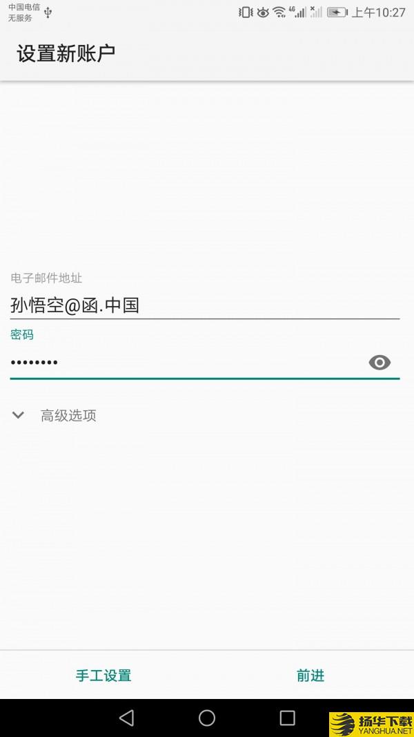 栖安中文邮下载最新版（暂无下载）_栖安中文邮app免费下载安装