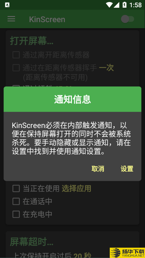 KinScreen下载最新版（暂无下载）_KinScreenapp免费下载安装