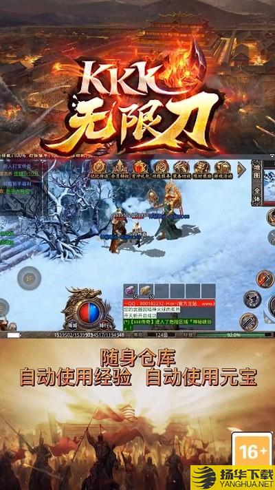 Kkk无限刀游戏下载 Kkk无限刀游戏手游最新版免费下载安装 扬华下载