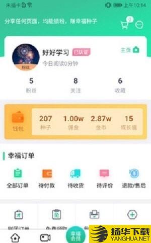 成就幸福购物下载最新版（暂无下载）_成就幸福购物app免费下载安装