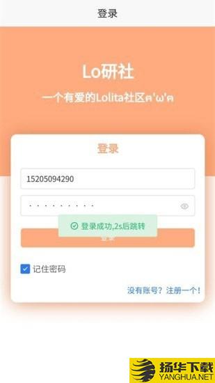 Lo研社下载最新版（暂无下载）_Lo研社app免费下载安装