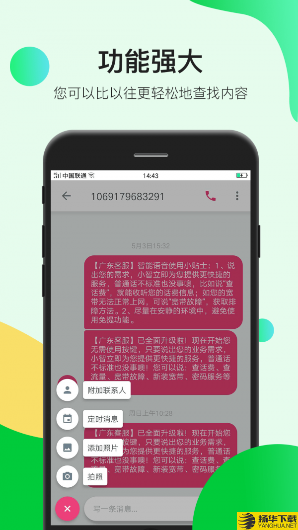 瑾软信息下载最新版（暂无下载）_瑾软信息app免费下载安装