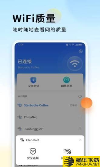 WiFi直连宝下载最新版（暂无下载）_WiFi直连宝app免费下载安装