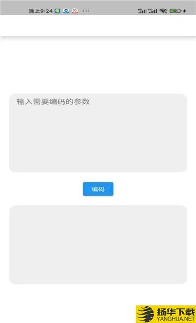 web小工具下载最新版（暂无下载）_web小工具app免费下载安装