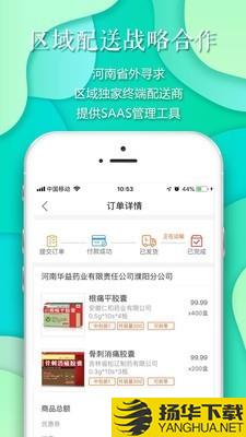 药素网下载最新版（暂无下载）_药素网app免费下载安装