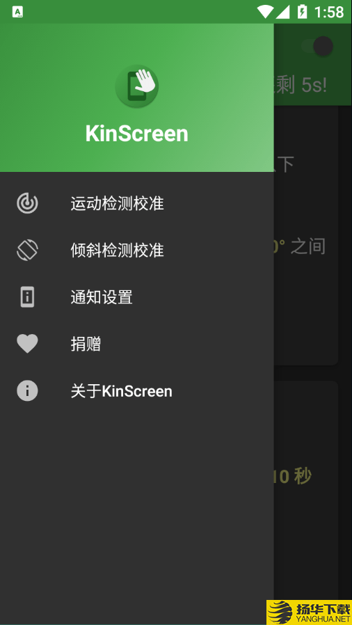 KinScreen下载最新版（暂无下载）_KinScreenapp免费下载安装