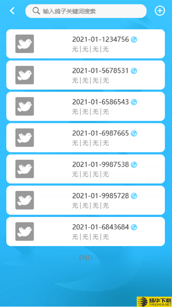 中国信鸽比赛下载最新版（暂无下载）_中国信鸽比赛app免费下载安装